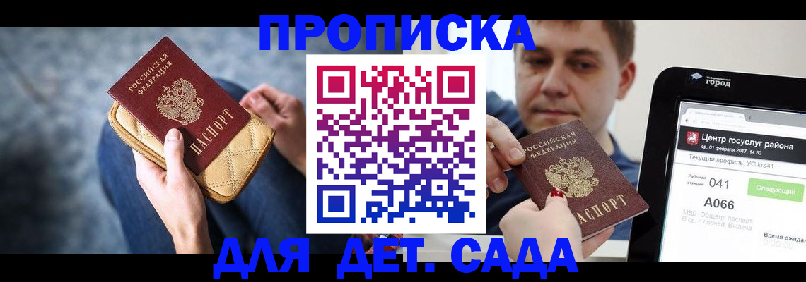 временная регистрация недорого в Рассказово