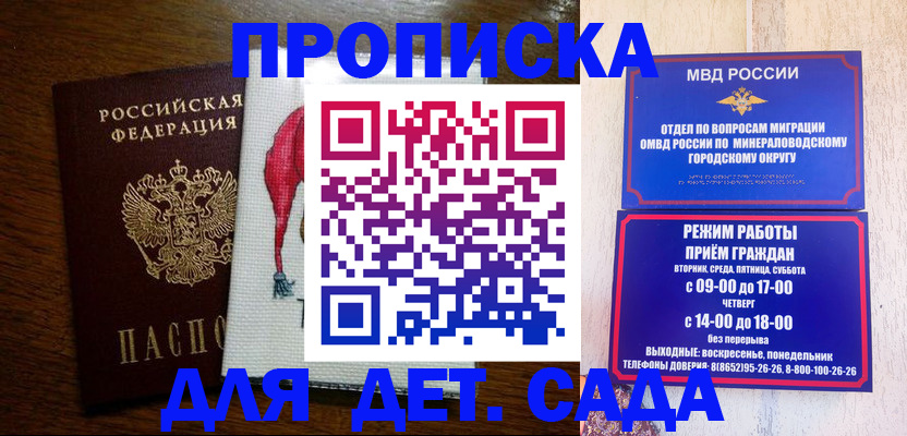 прописка поиск в Рассказово