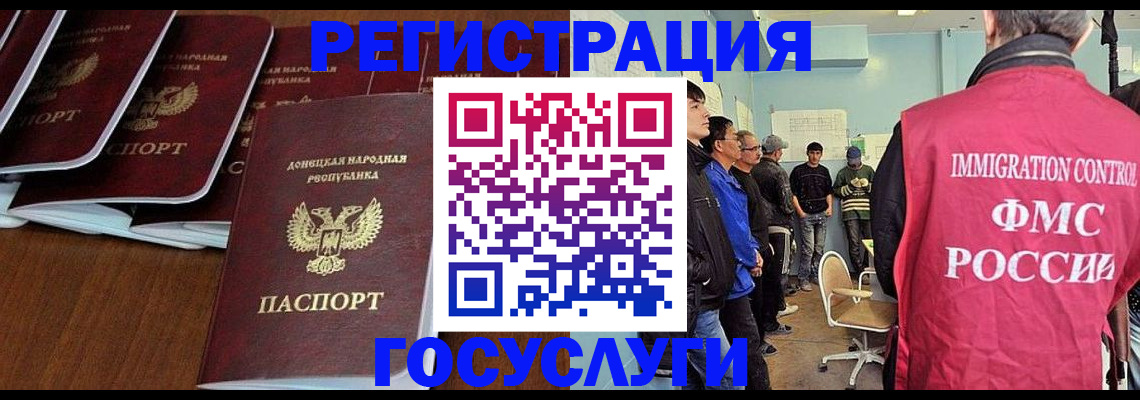 прописка для кредита в Рассказово
