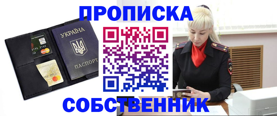 прописка поиск в Рассказово