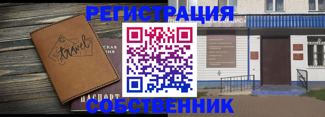 прописка для кредита в Рассказово